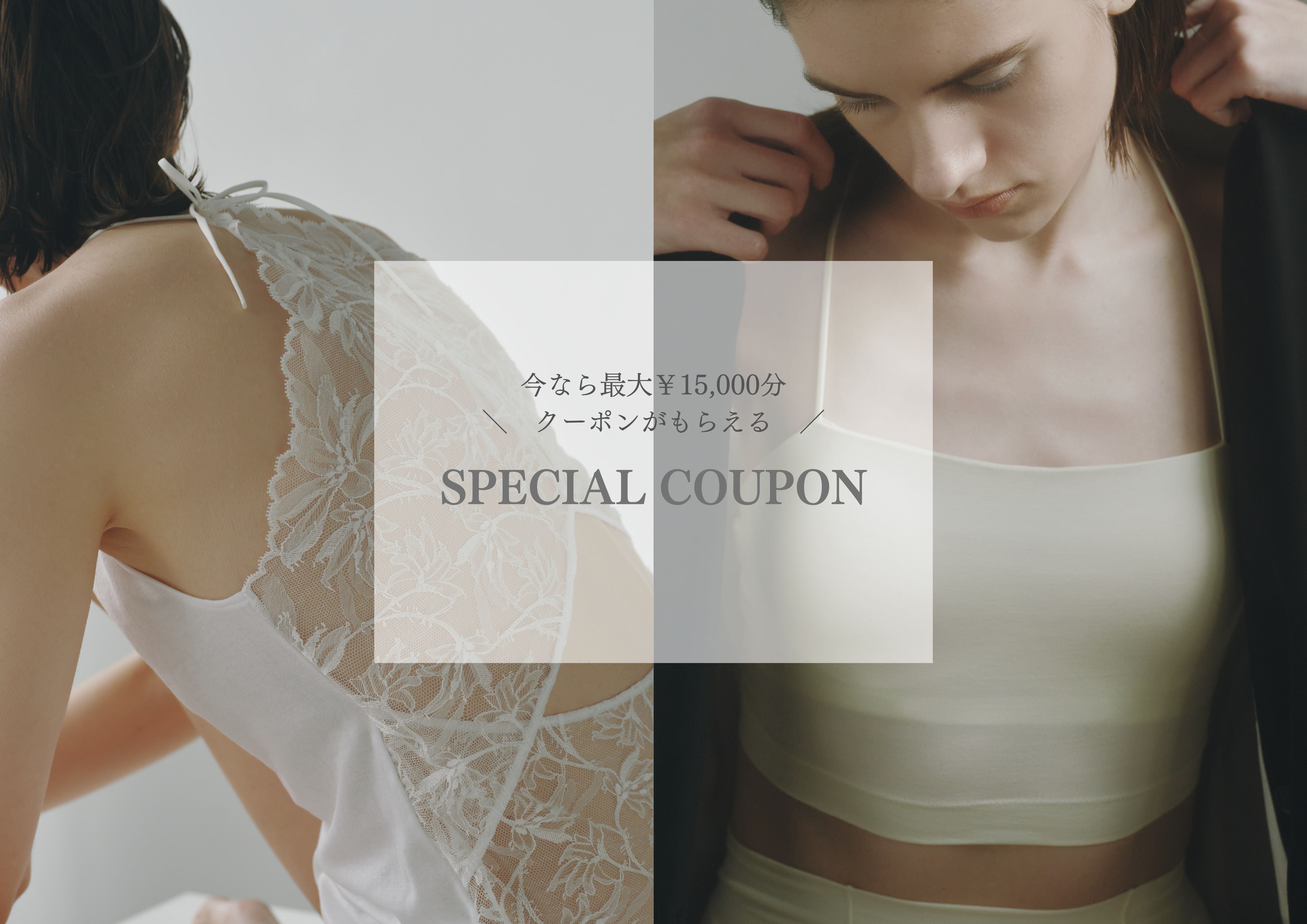 【会員様限定】GW SPECIAL COUPON開催