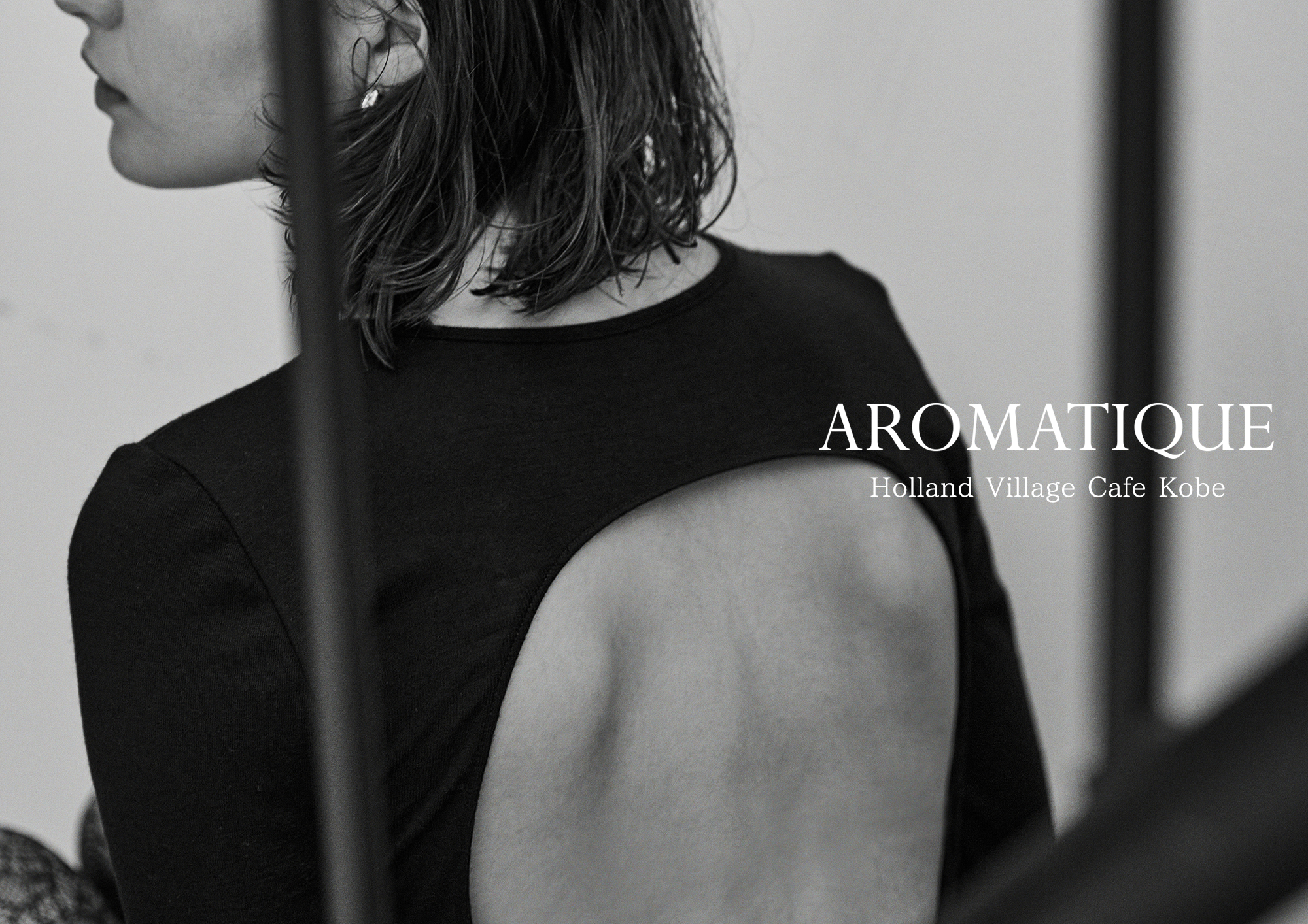【神戸開催】AROMATIQUE POP-UP EVENTのご案内