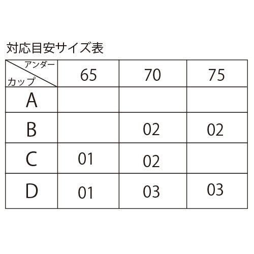 コットンストレッチ ブラ