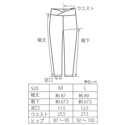 コットンストレッチ レギンス