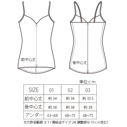 【SALE】コットンストレッチ ブラキャミソール