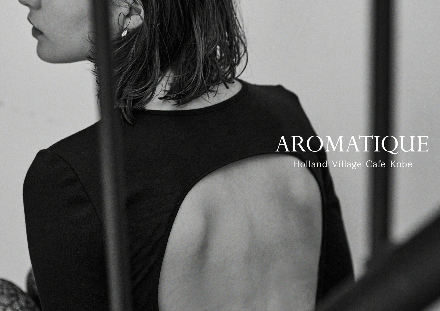 【神戸開催】AROMATIQUE POP-UP EVENTのご案内