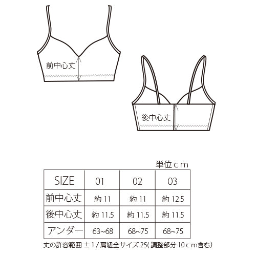 コットンストレッチ ブラ