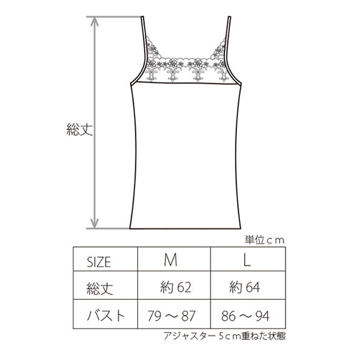 フロントレースキャミソール