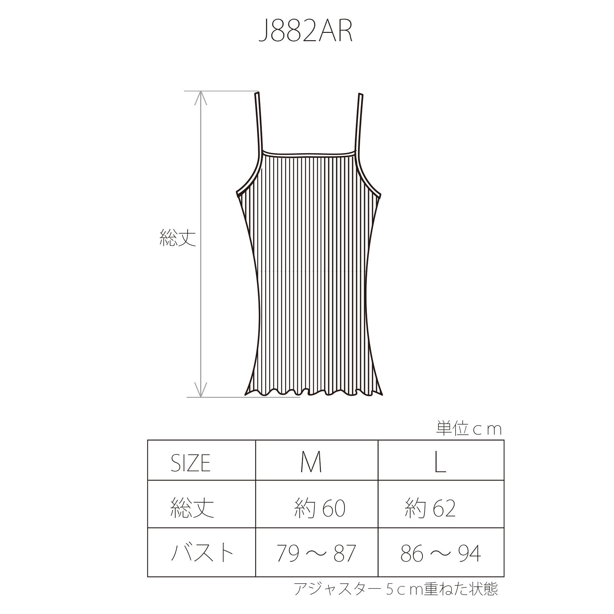 SPECIAL EDITION】シルクアコーディオン ストレートフロントキャミソール