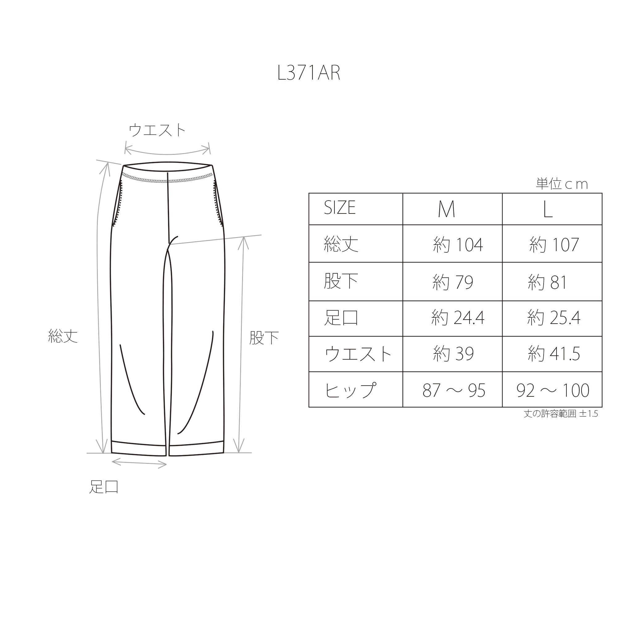 ラウンジウェア 100双天竺ストレートパンツ