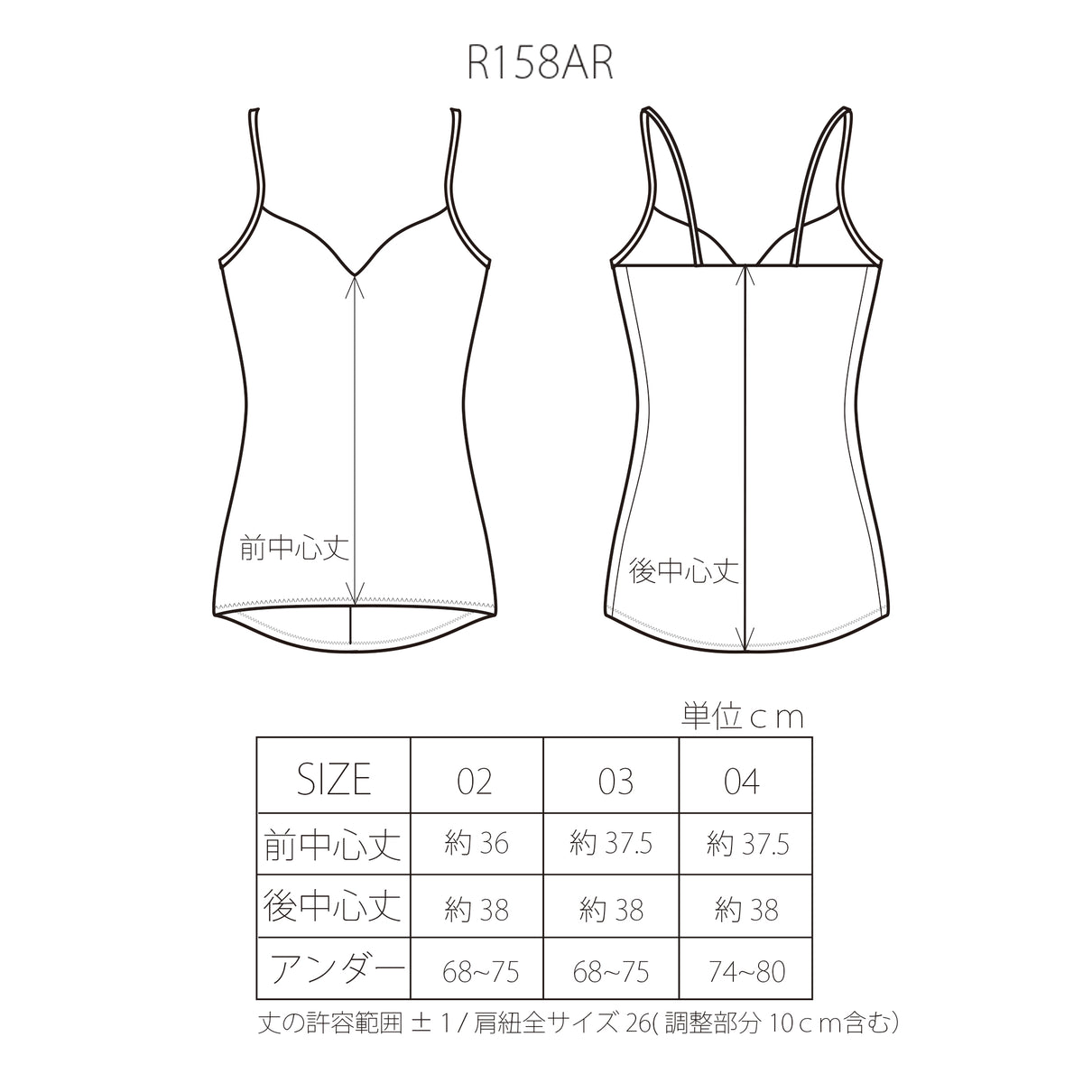＜SET＞コットンストレッチ ブラキャミソール＆フィットショーツ