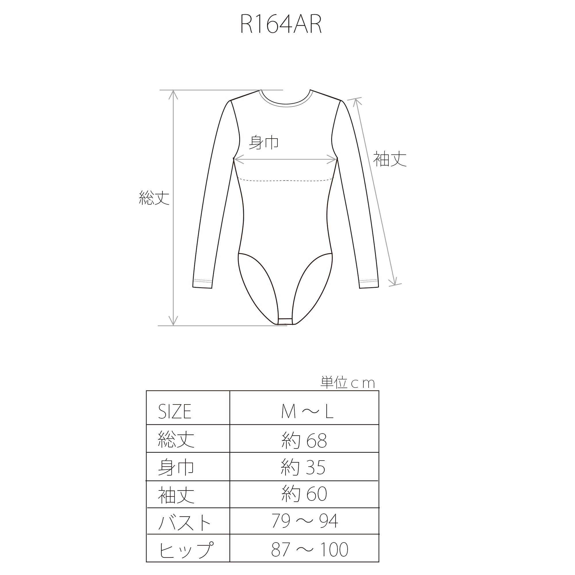 【発売前】ウール ボディースーツ